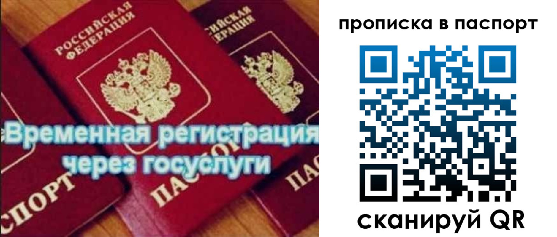 временная регистрация 2025 в Снежинске
