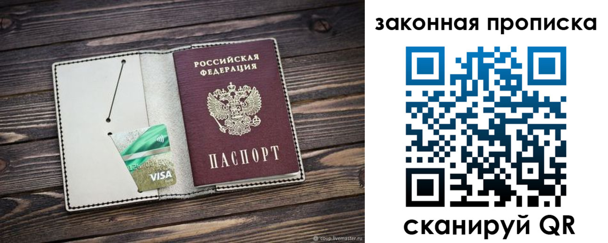 прописка законно в Снежинске