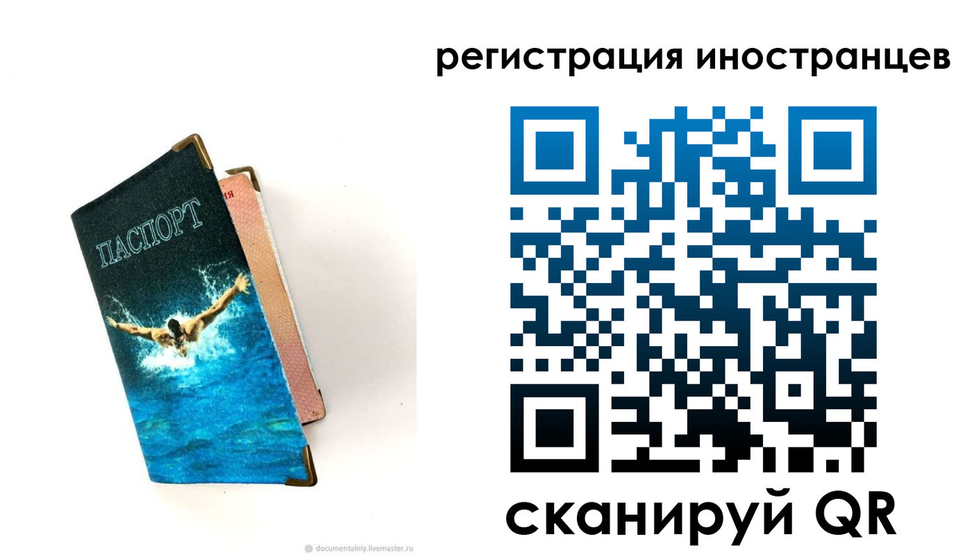 временная регистрация госуслуги в Снежинске